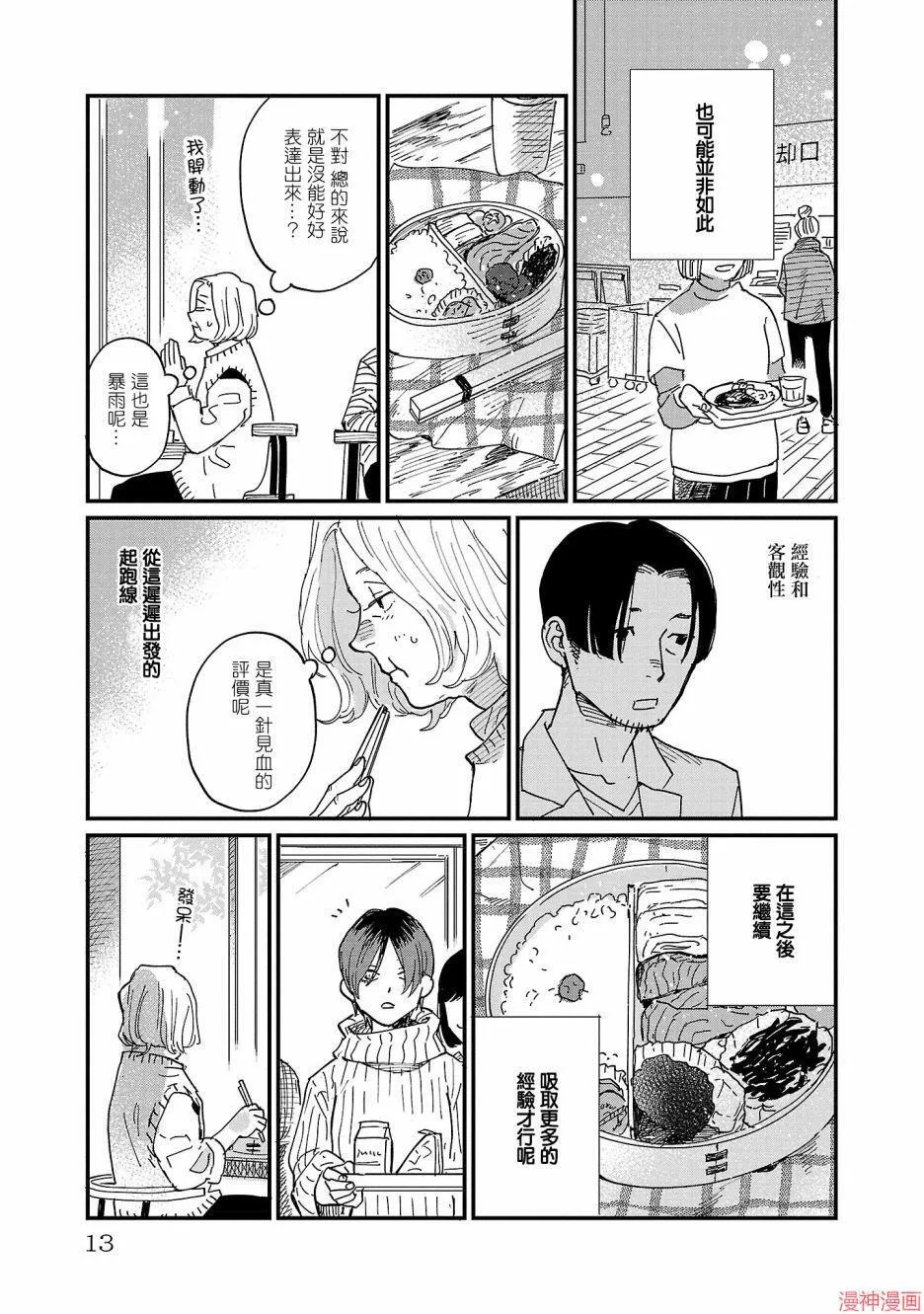 第06话 第12页