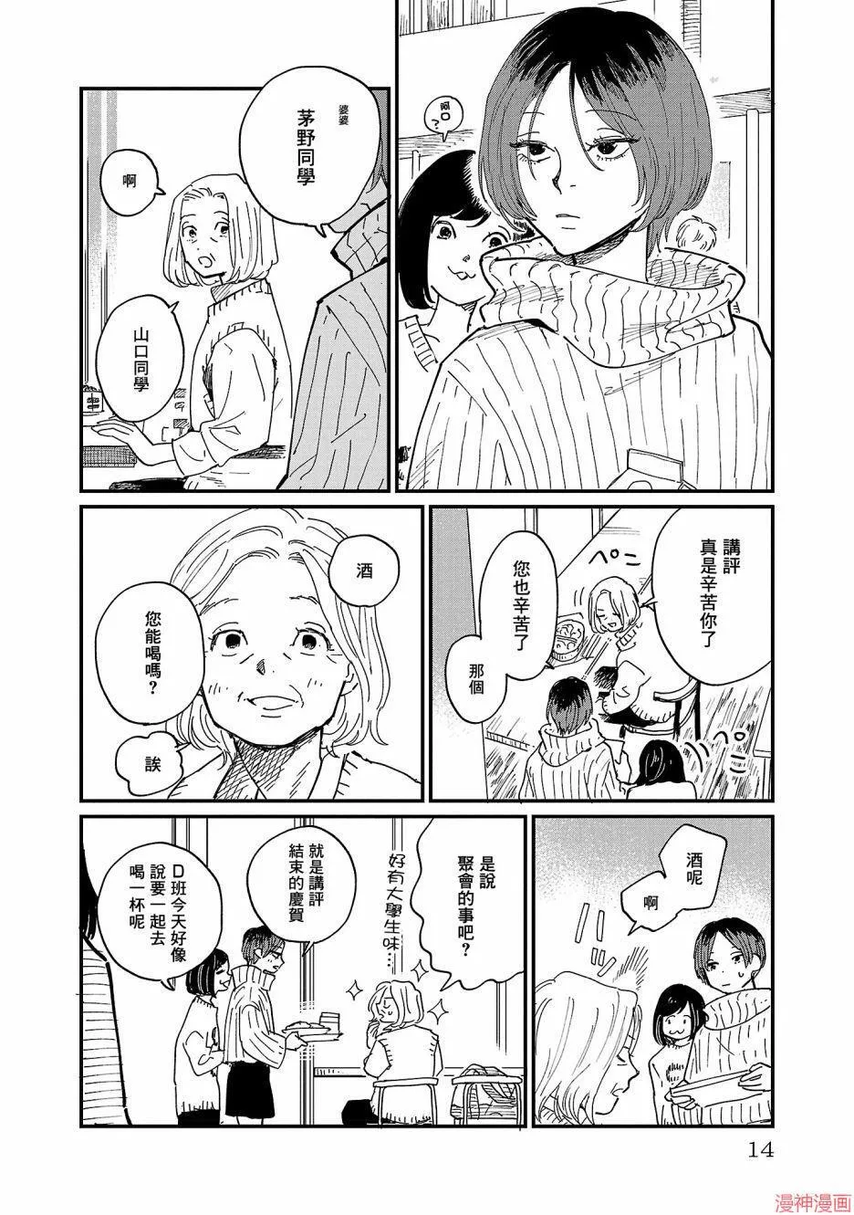 第06话 第13页