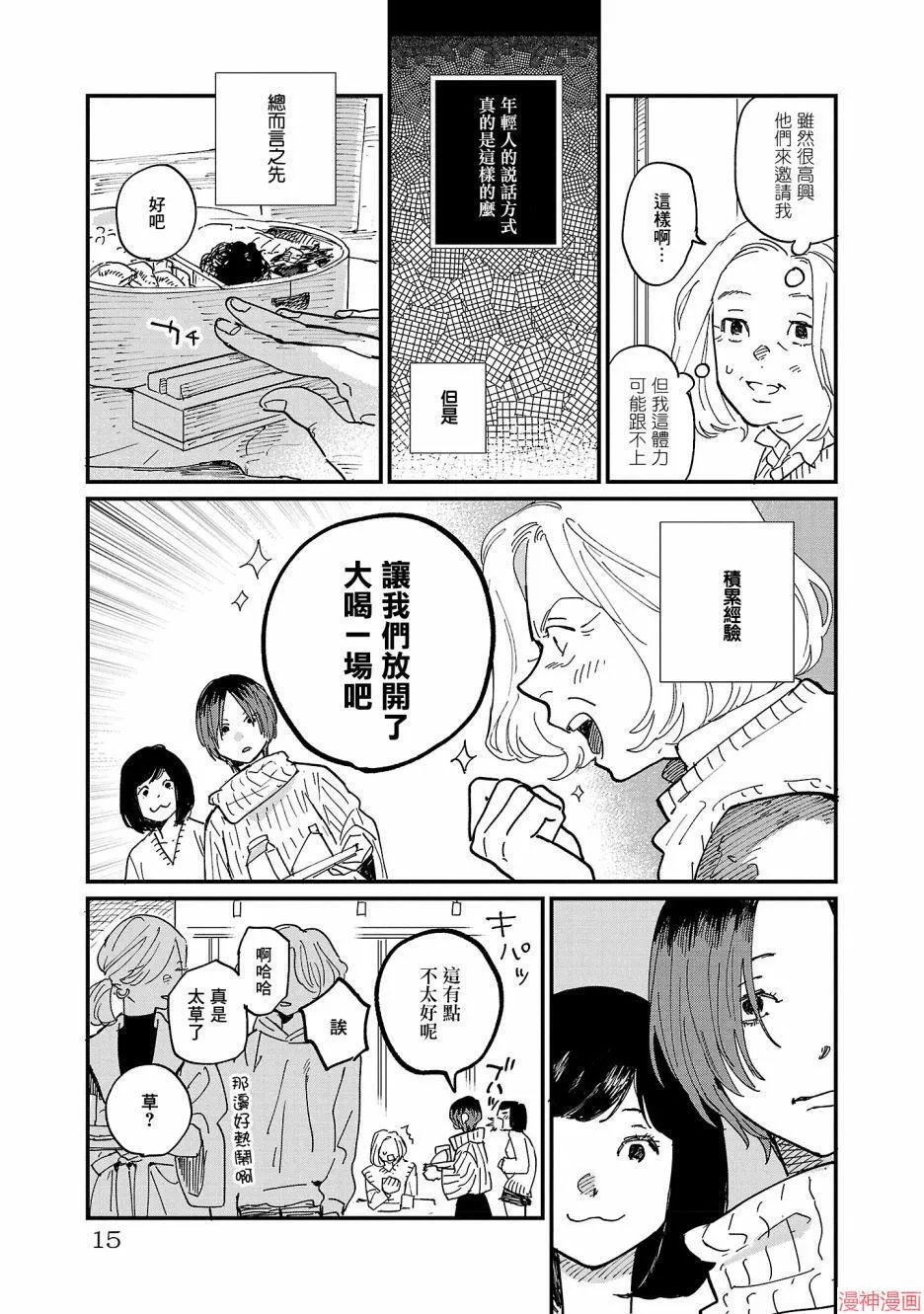 第06话 第14页