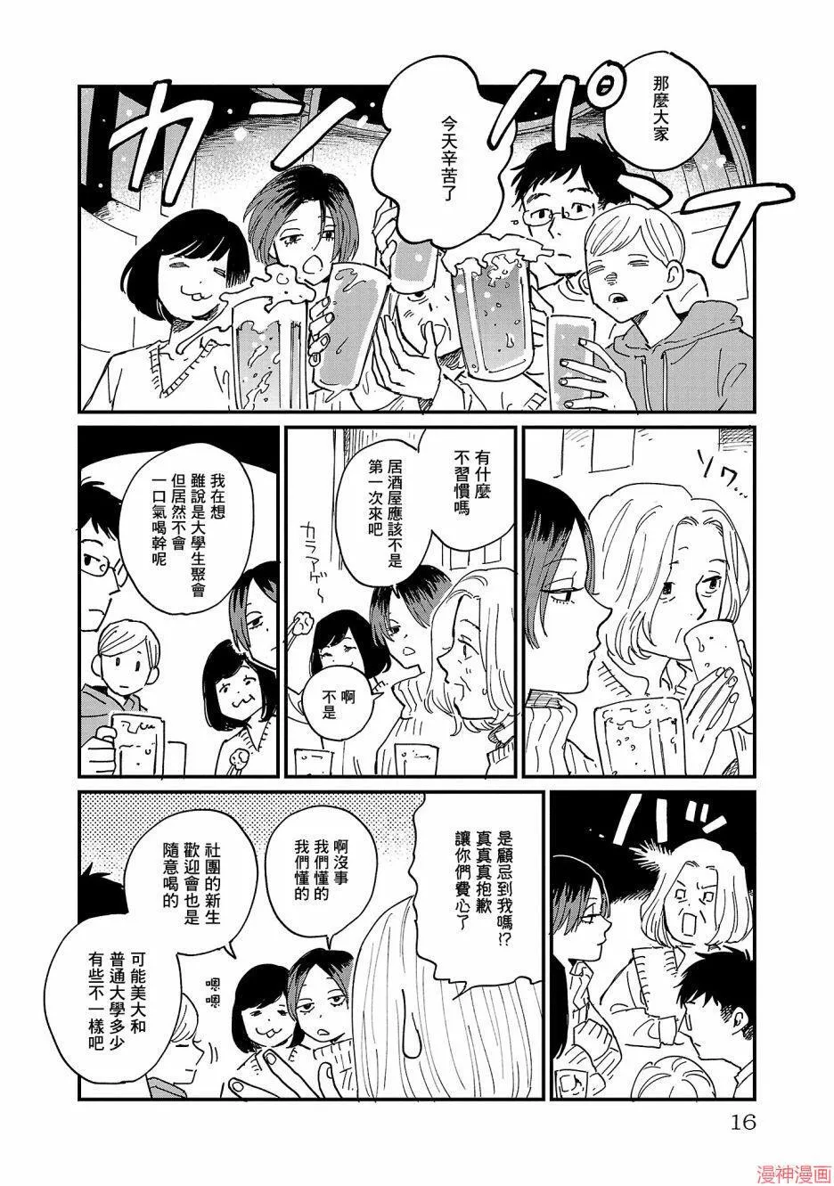 第06话 第15页