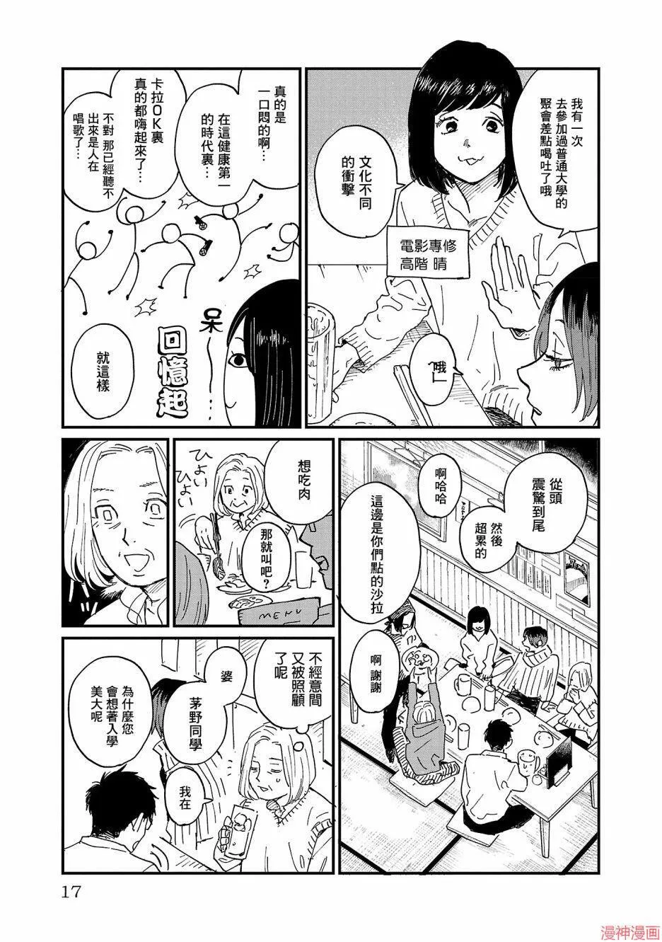 第06话 第16页