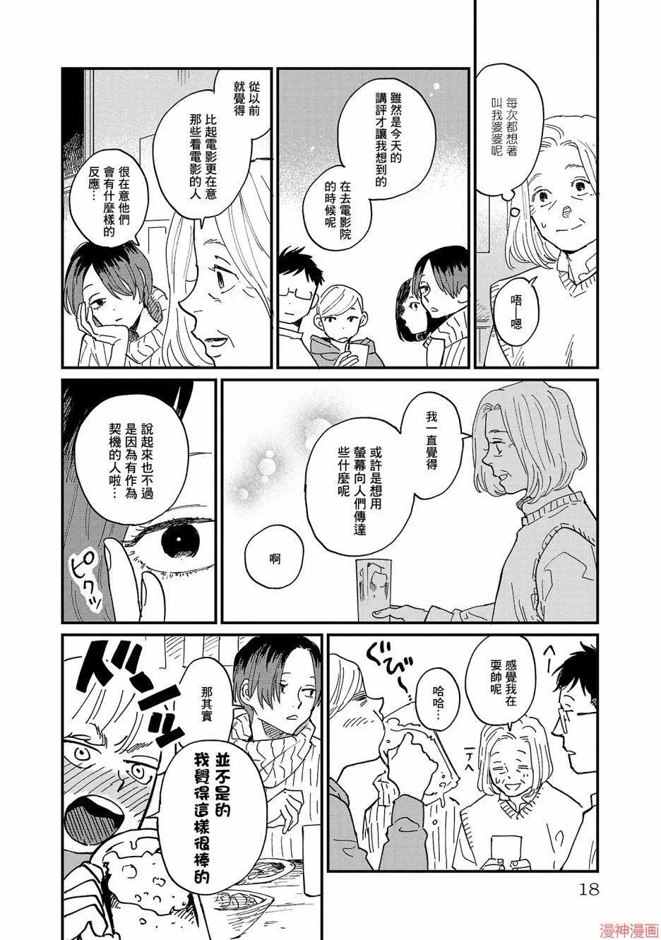 第06话 第17页