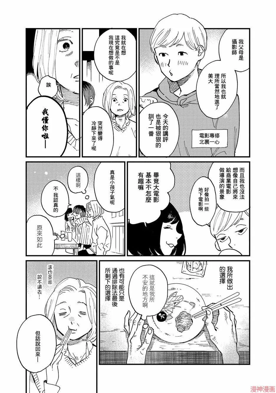 第06话 第18页