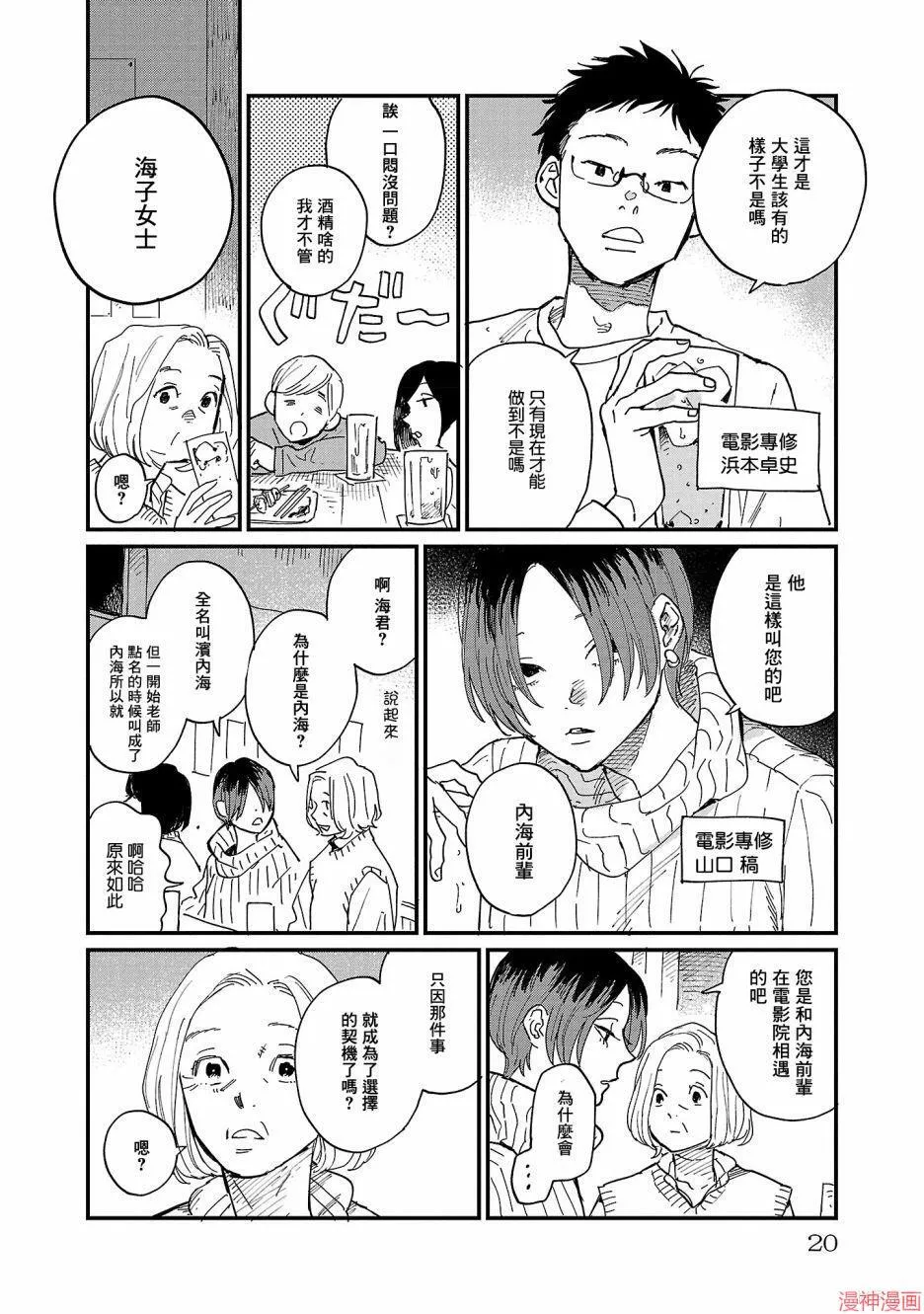 第06话 第19页