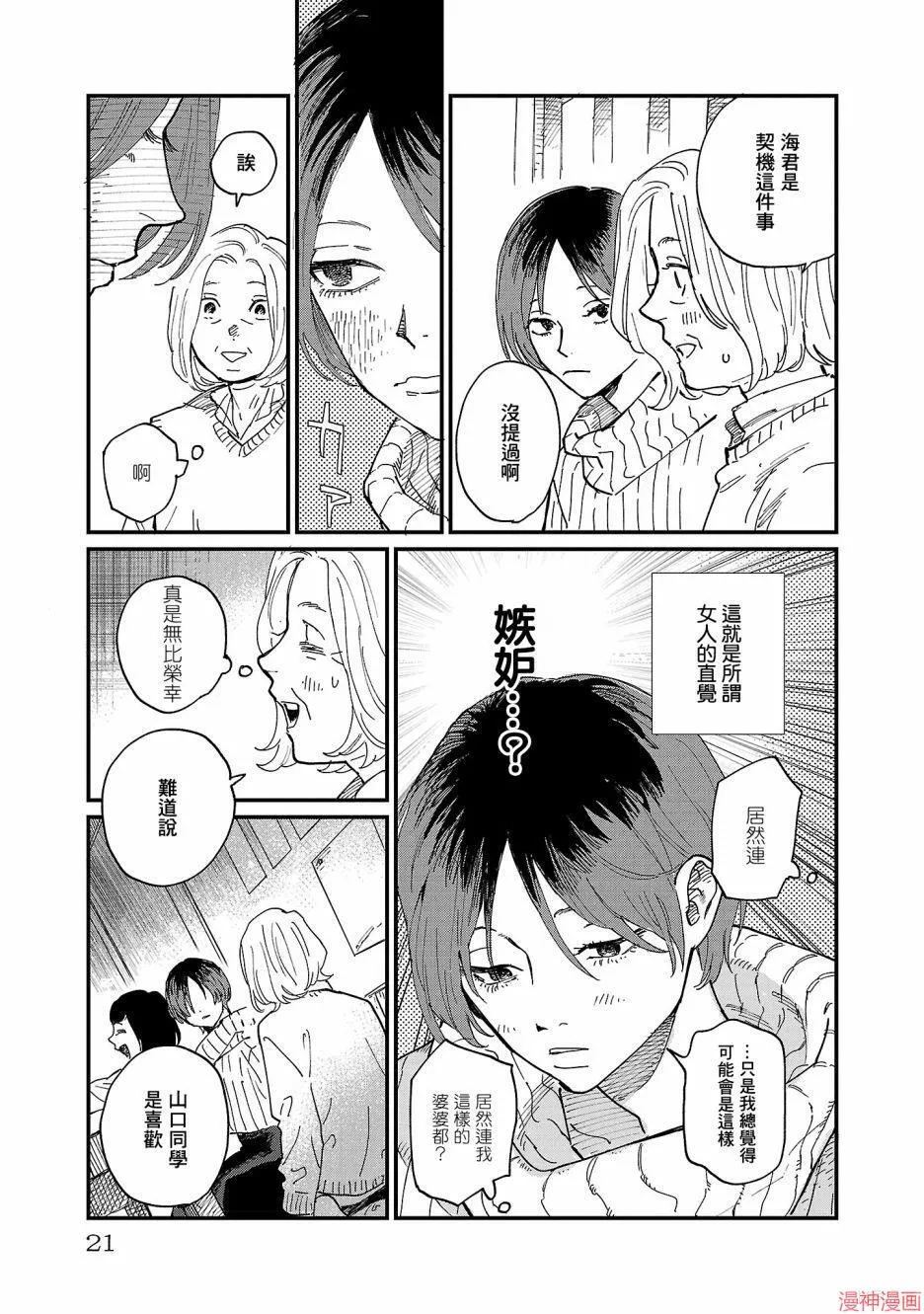 第06话 第20页