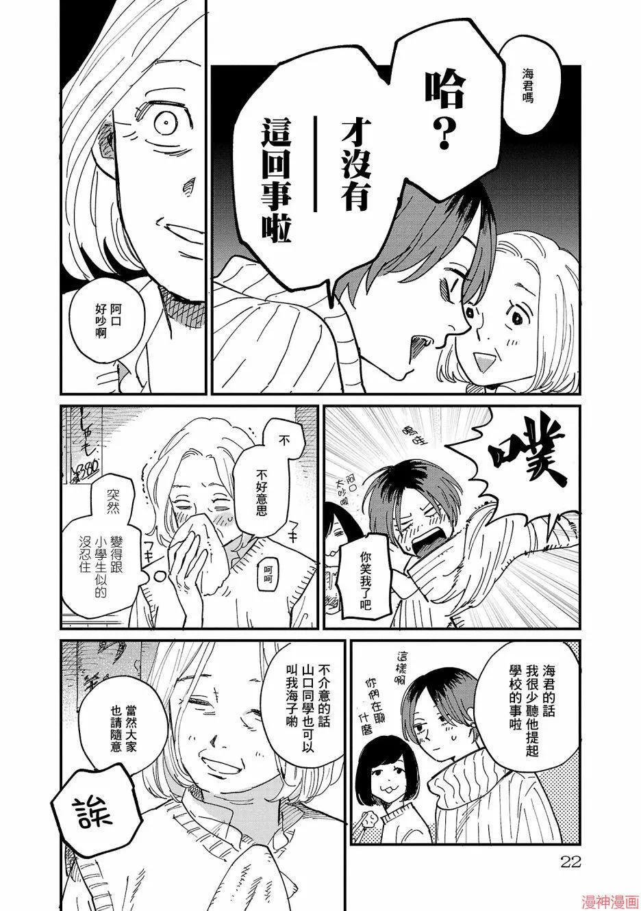 第06话 第21页