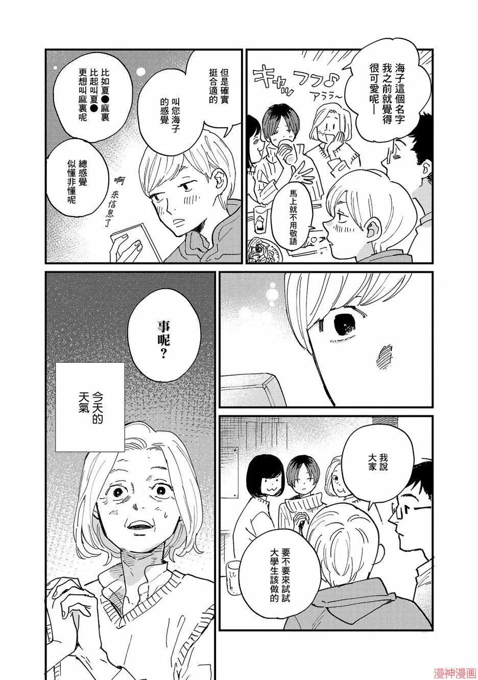 第06话 第22页