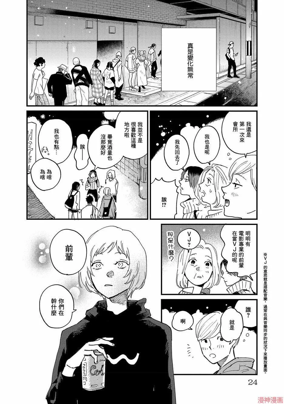第06话 第23页