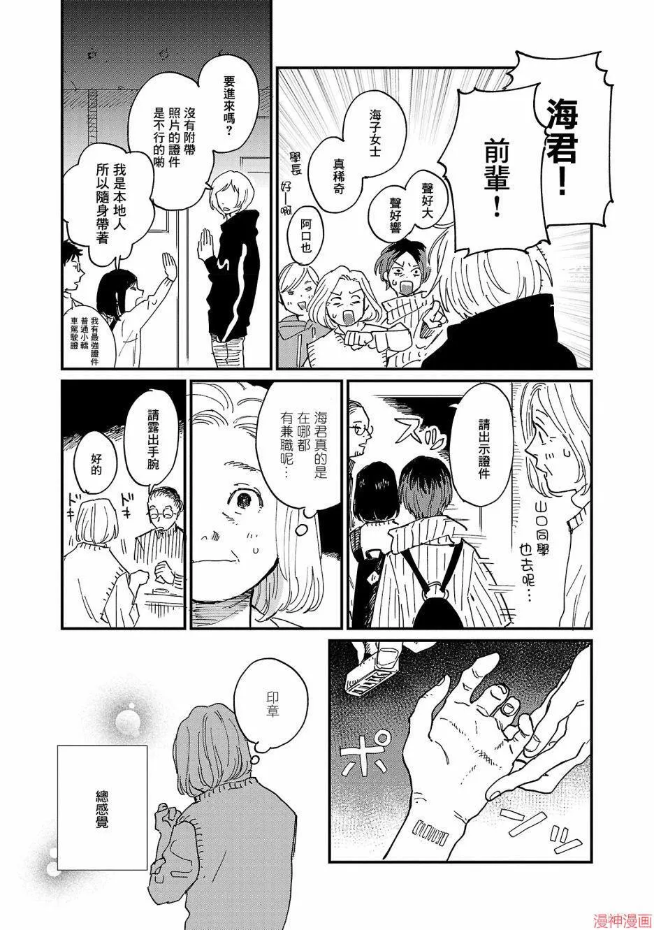 第06话 第24页
