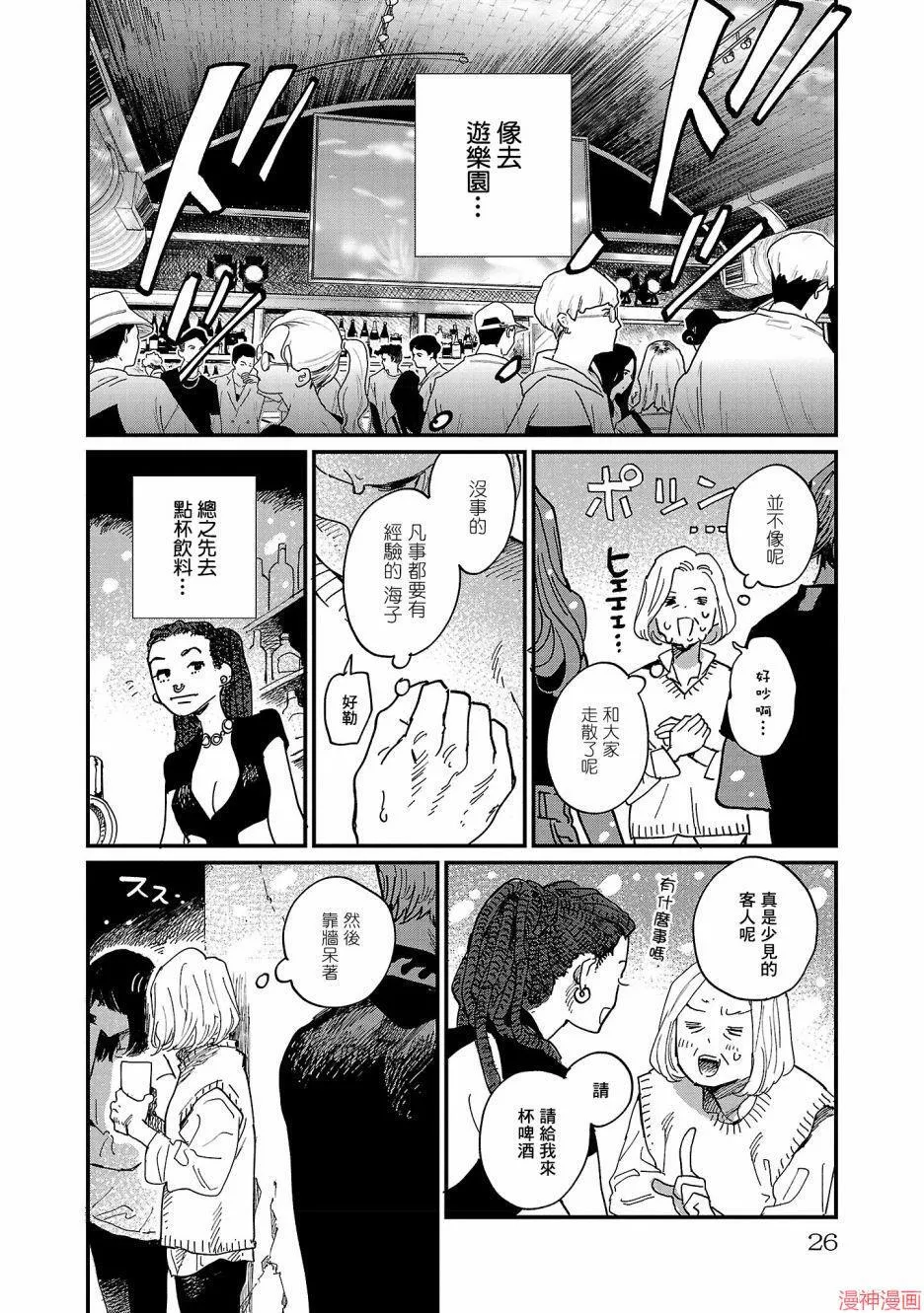 第06话 第25页