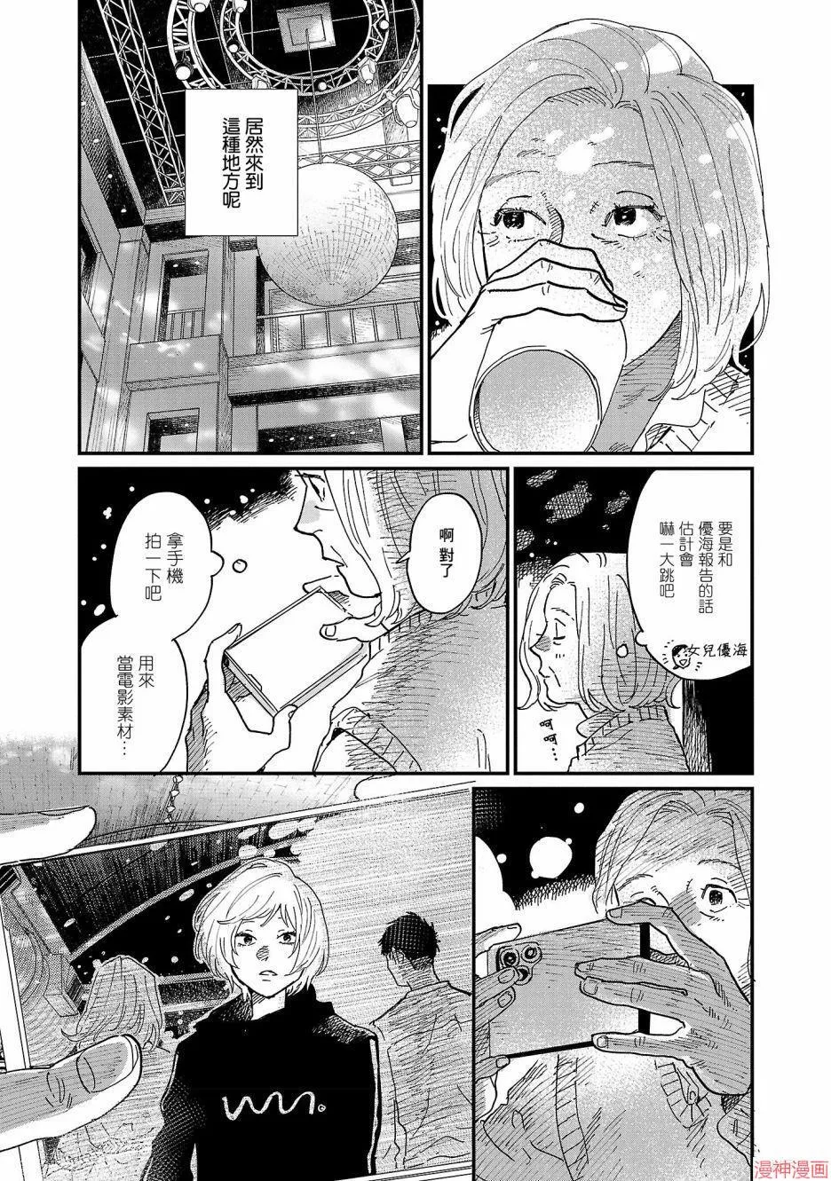 第06话 第26页