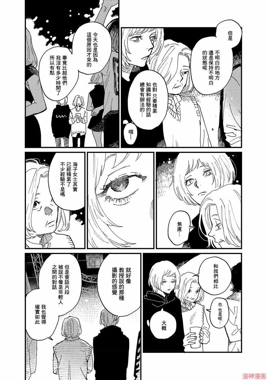 第06话 第28页