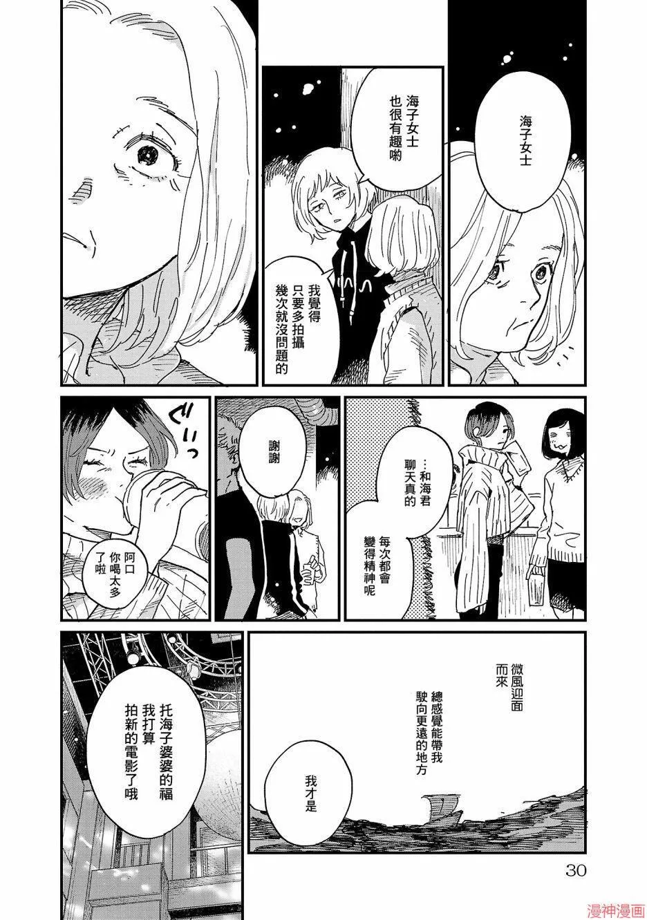 第06话 第29页