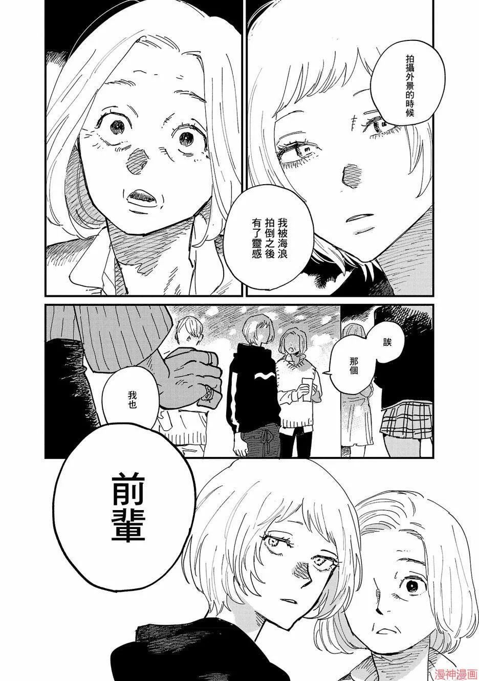 第06话 第30页