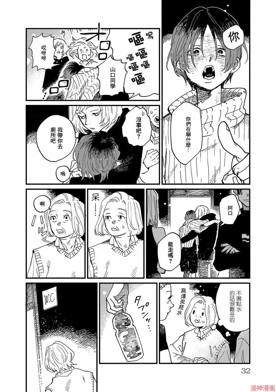第06话 第31页