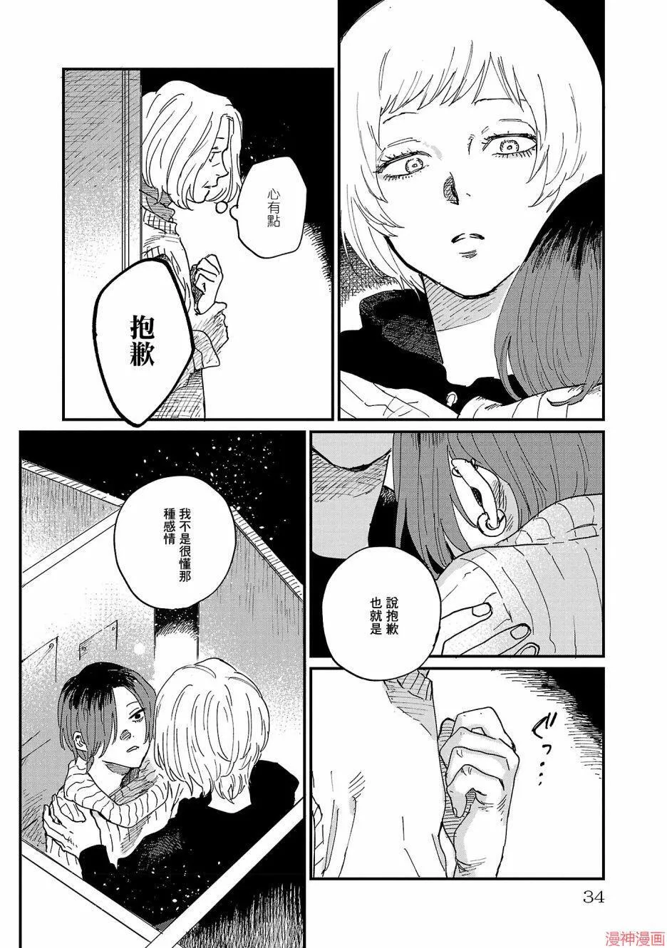 第06话 第33页