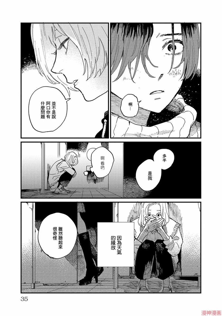 第06话 第34页