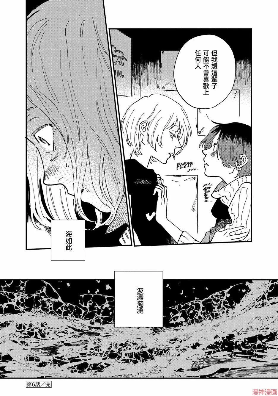 第06话 第35页
