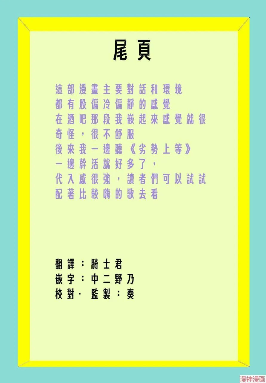 第06话 第36页