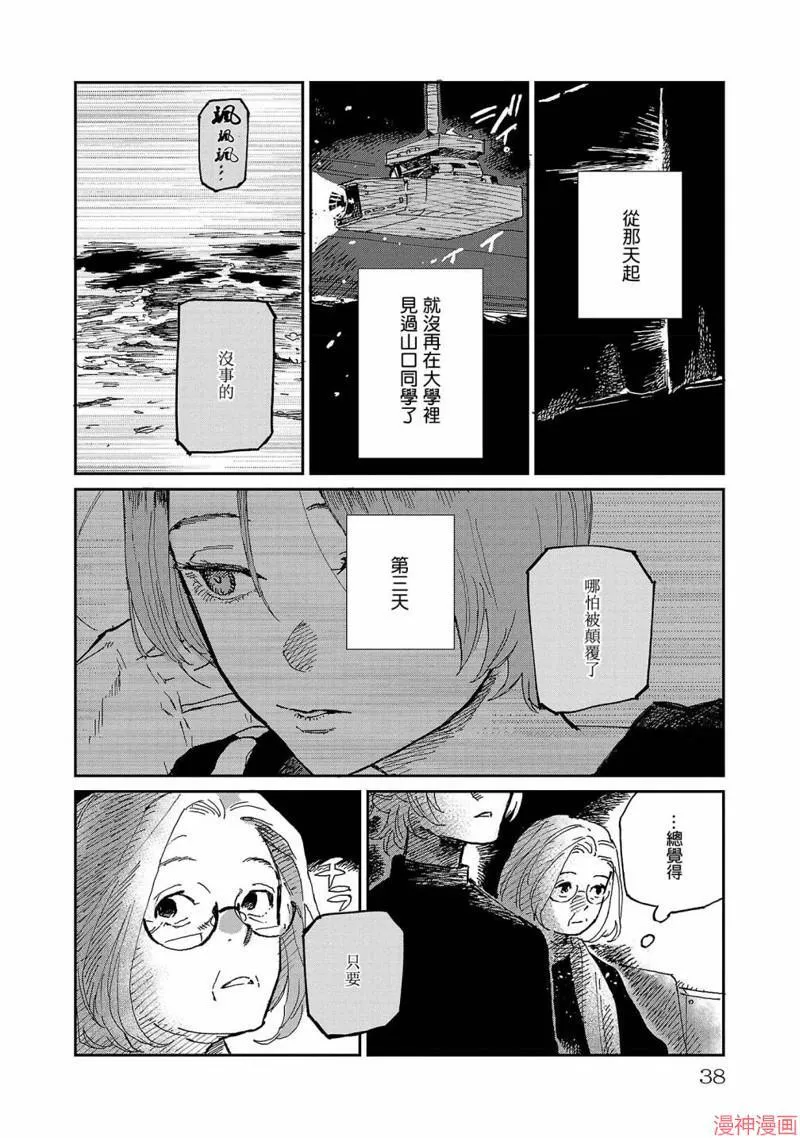 第06话 第40页
