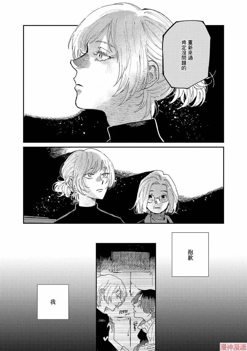 第07话 第3页