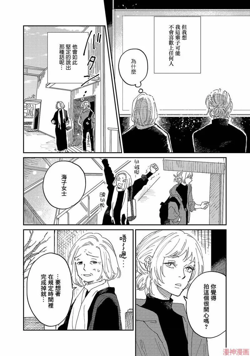 第07话 第4页