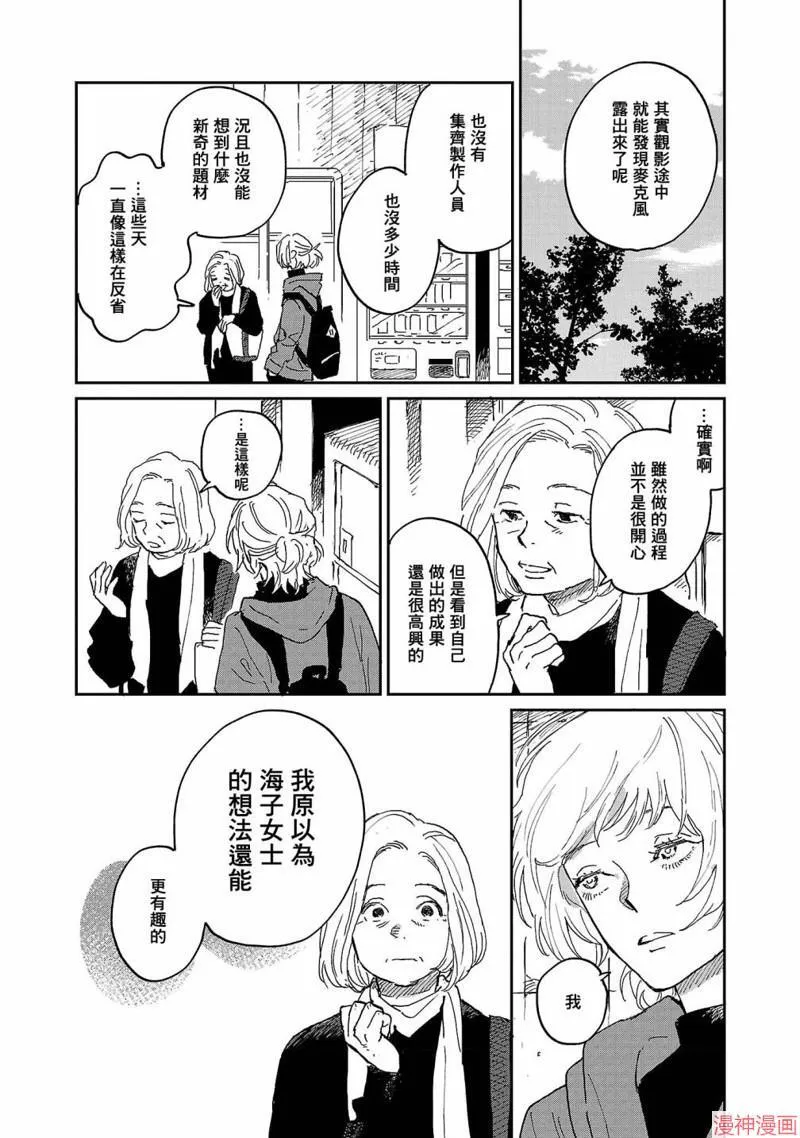 第07话 第5页