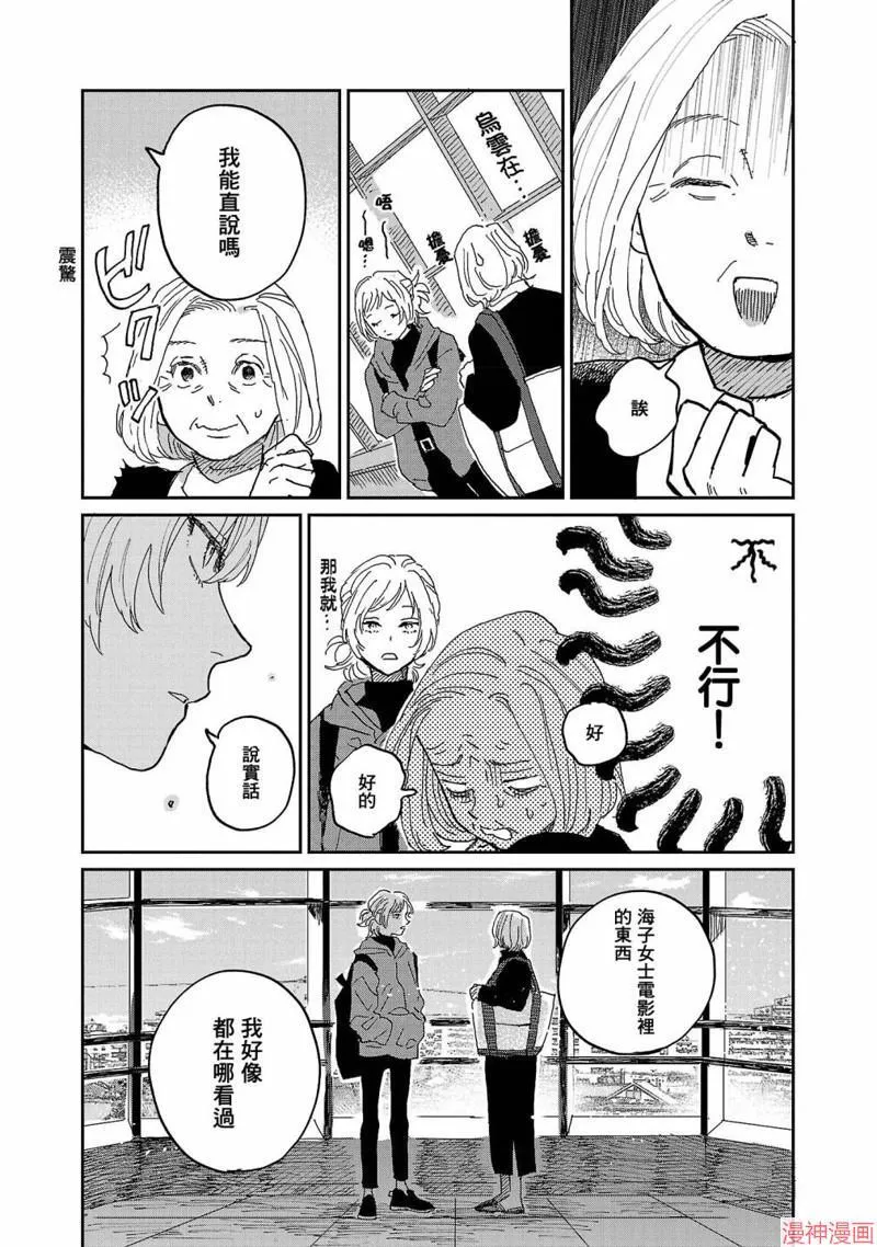 第07话 第6页