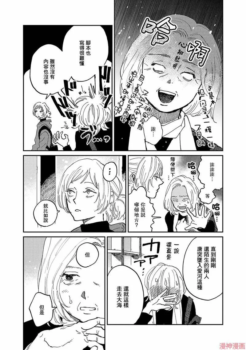 第07话 第7页