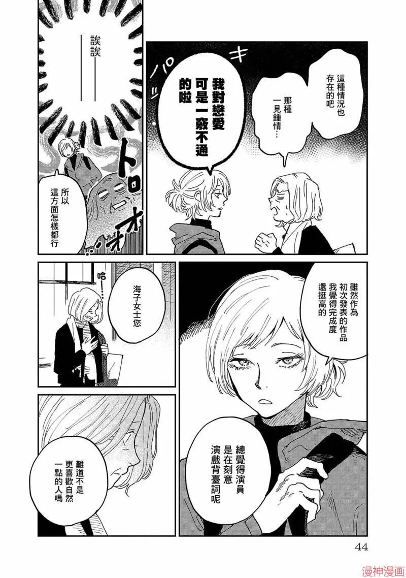 第07话 第8页