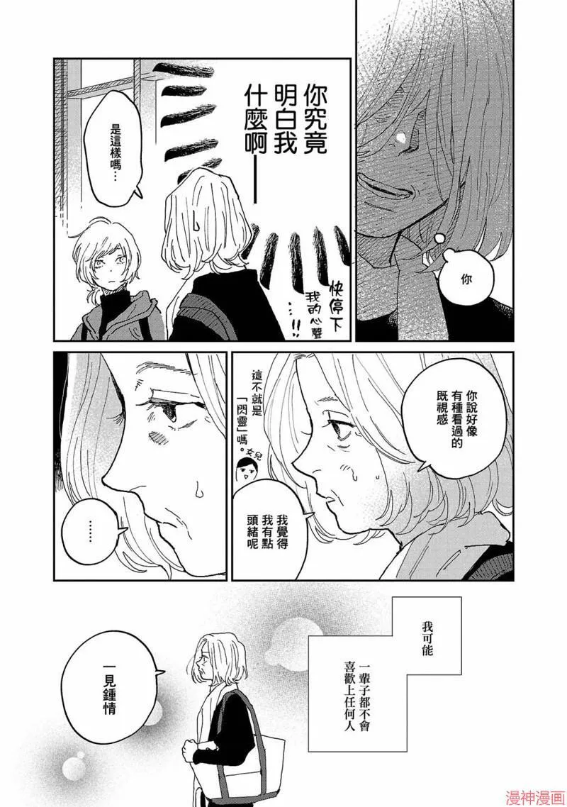 第07话 第9页