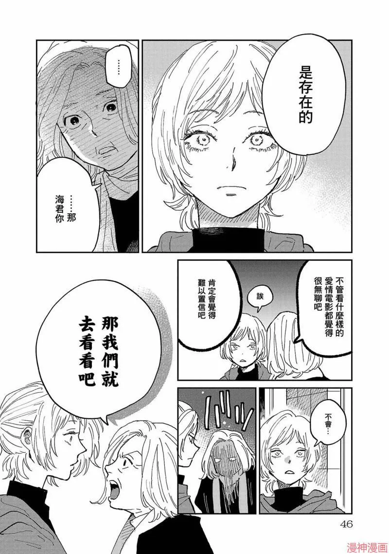 第07话 第10页