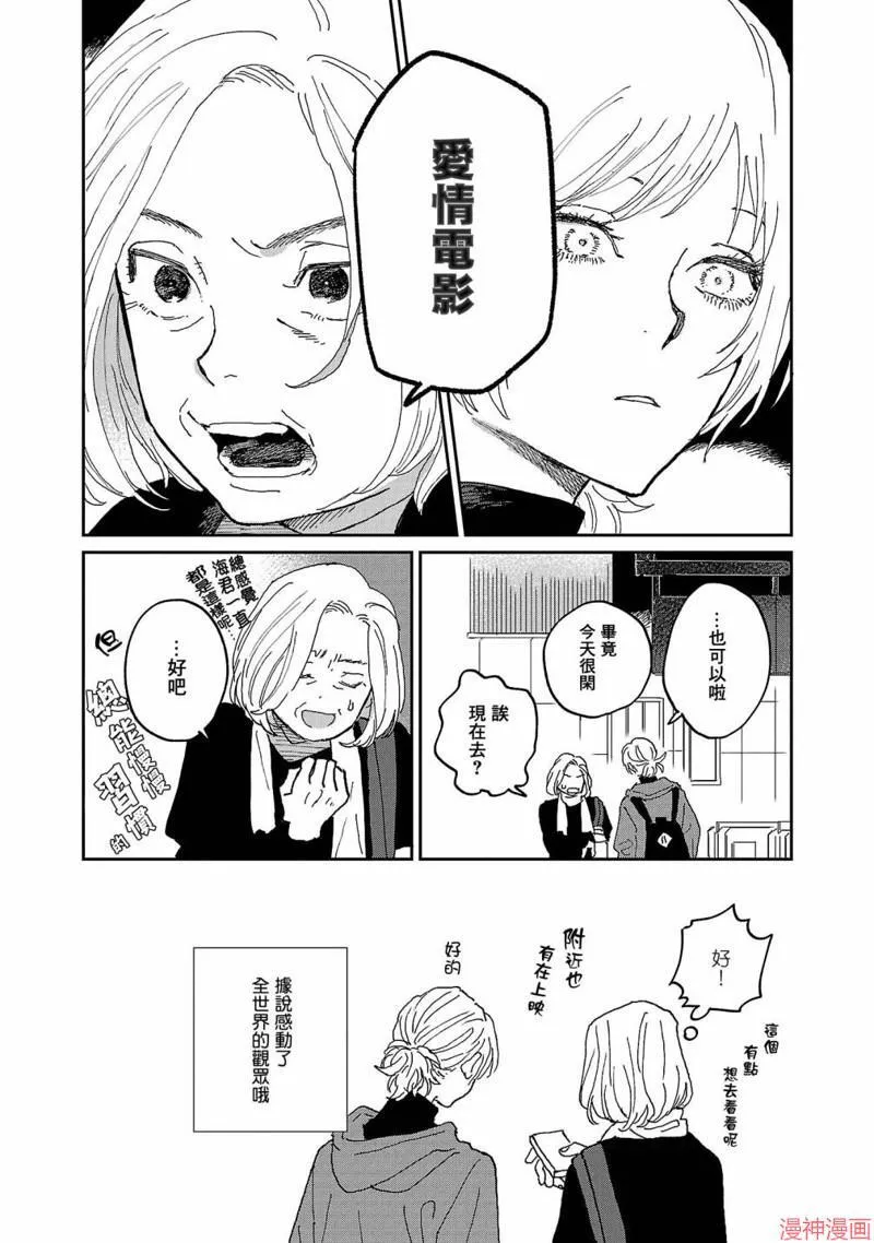 第07话 第11页