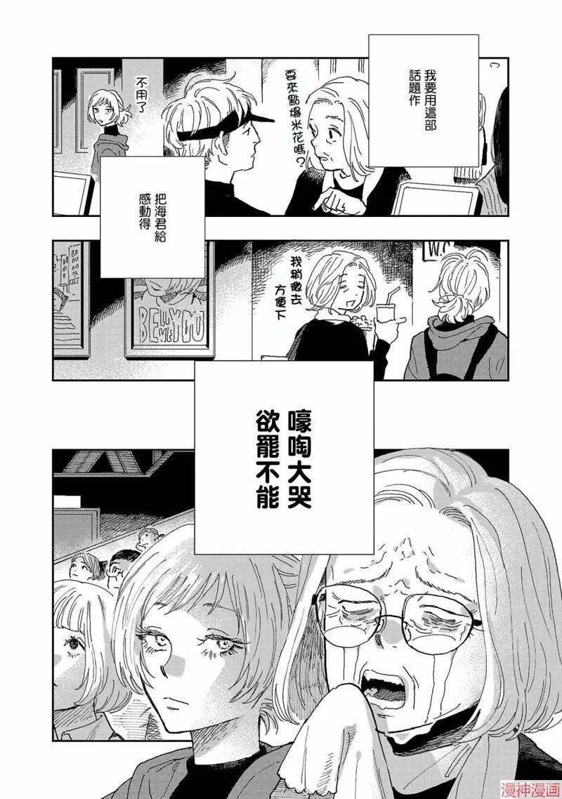 第07话 第12页