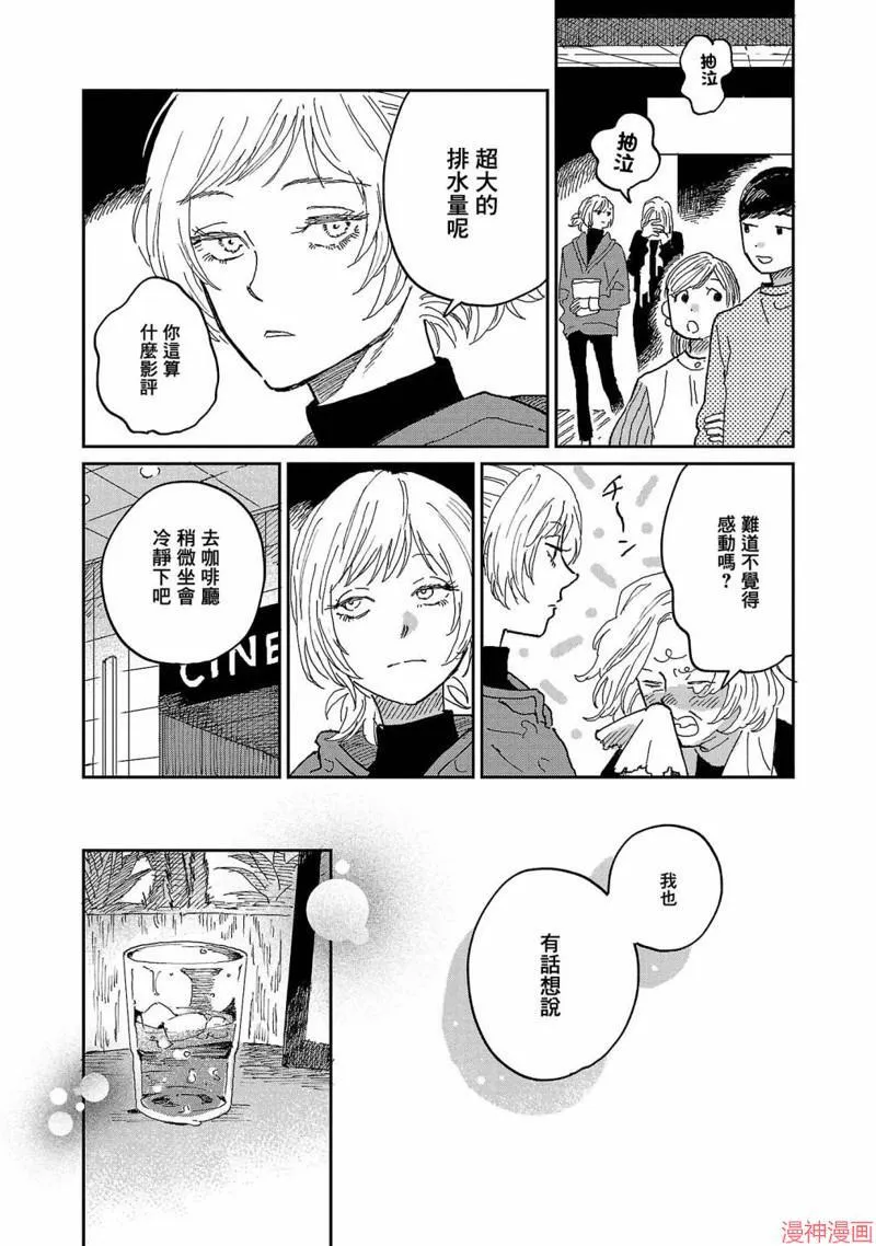 第07话 第13页
