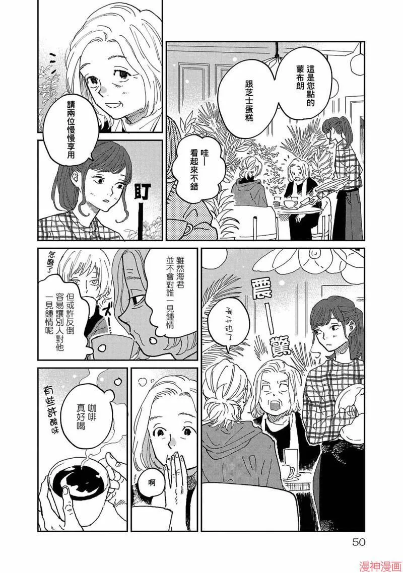第07话 第14页