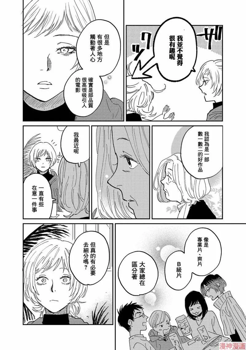 第07话 第16页