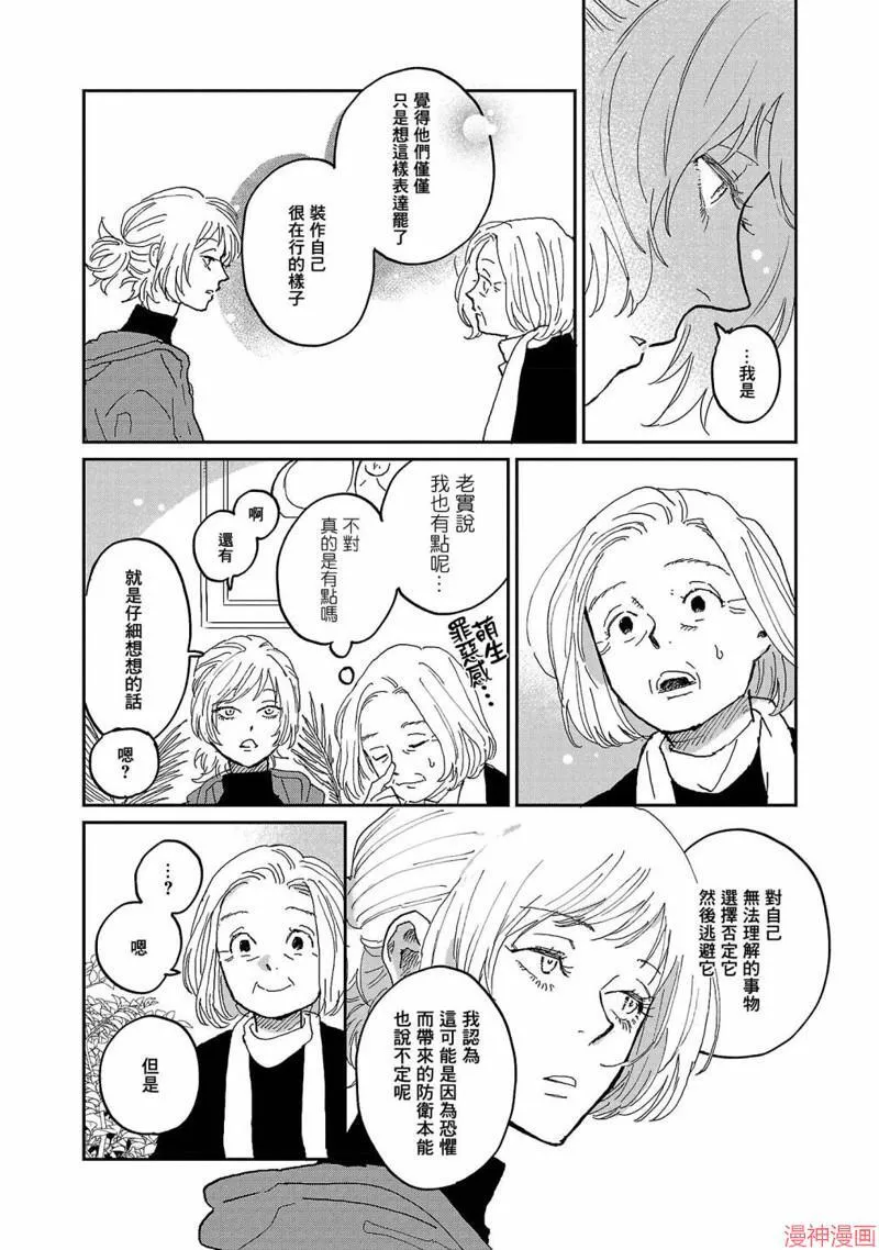 第07话 第17页