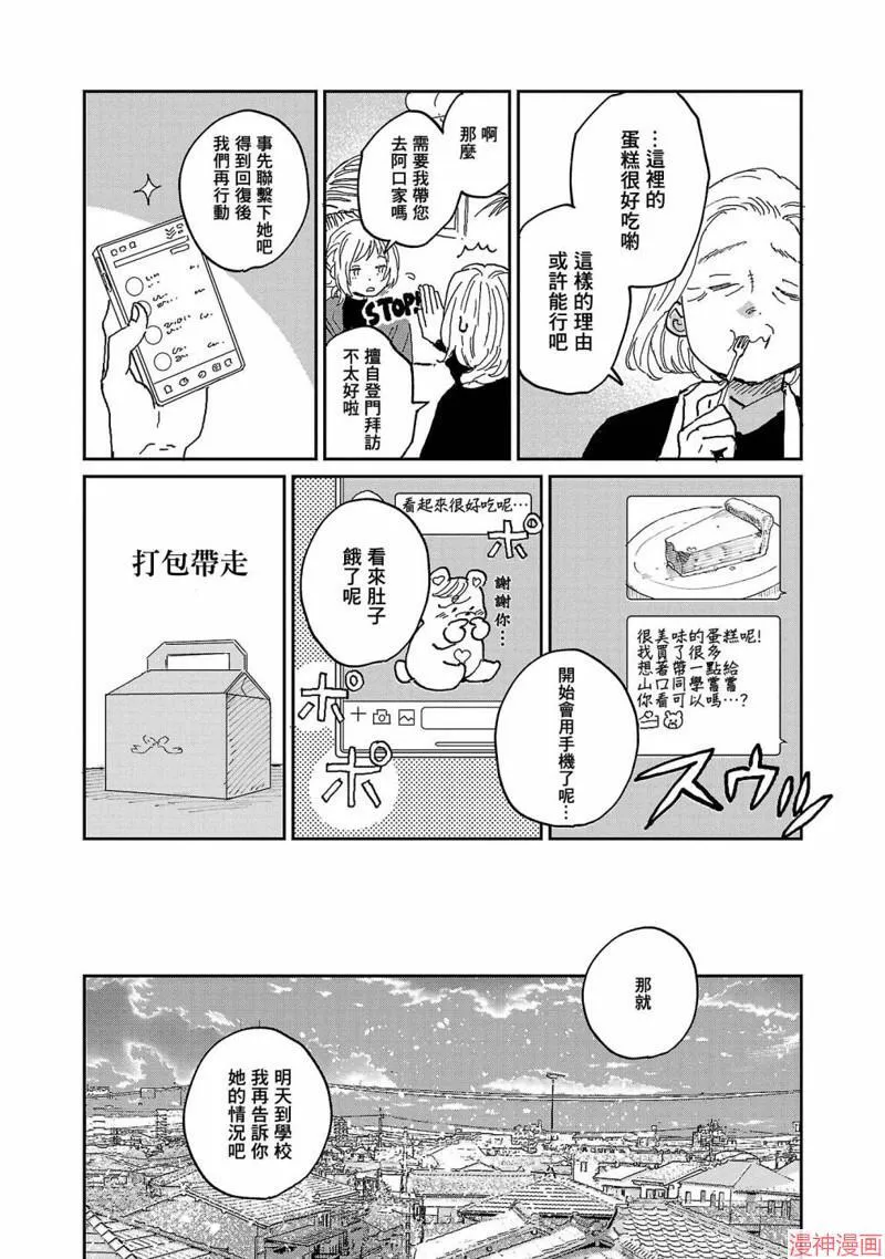 第07话 第21页
