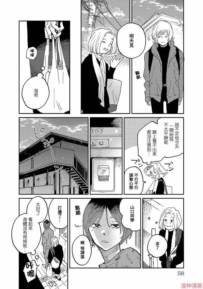 第07话 第22页