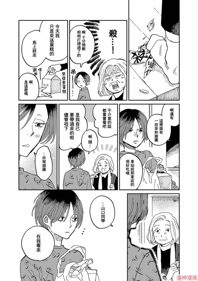 第07话 第23页