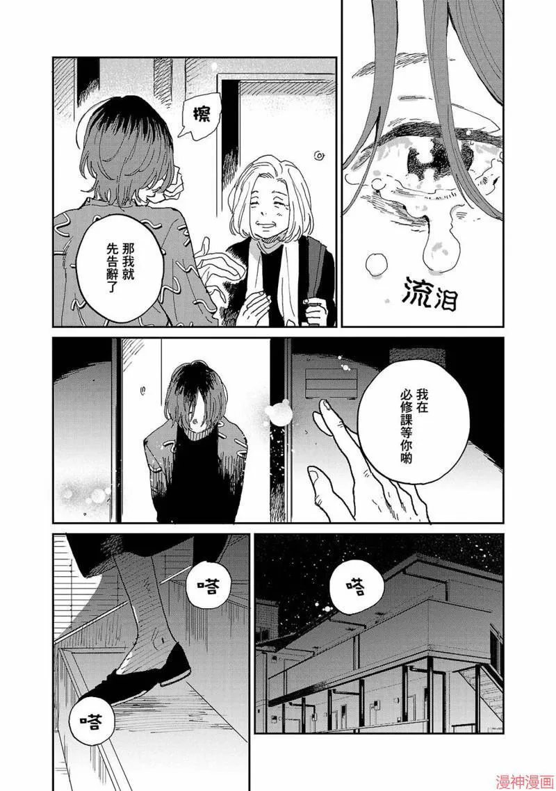 第07话 第25页