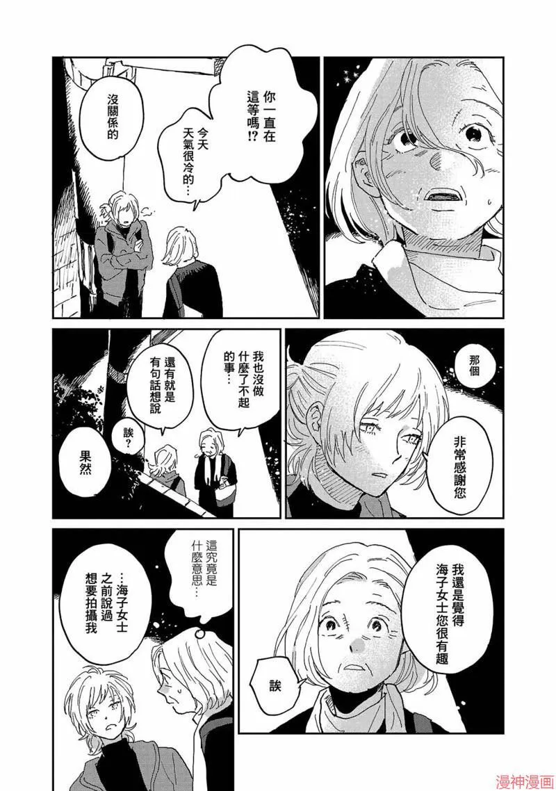 第07话 第27页
