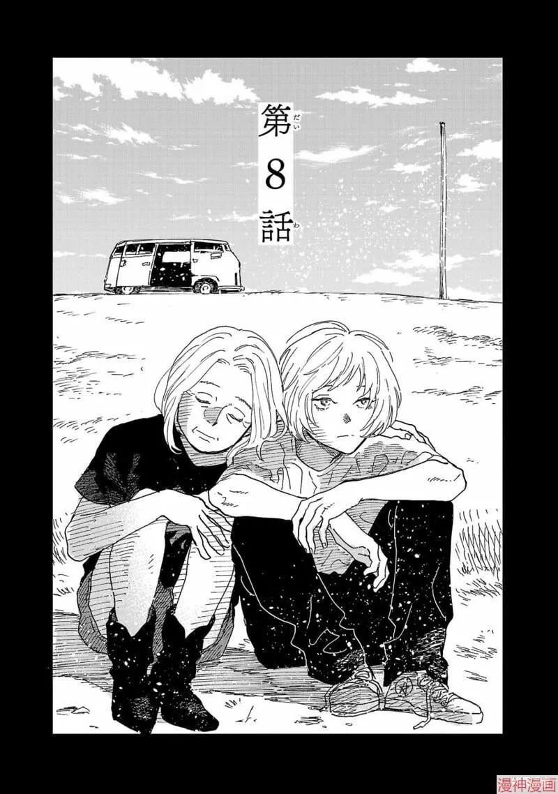 第08话 第1页