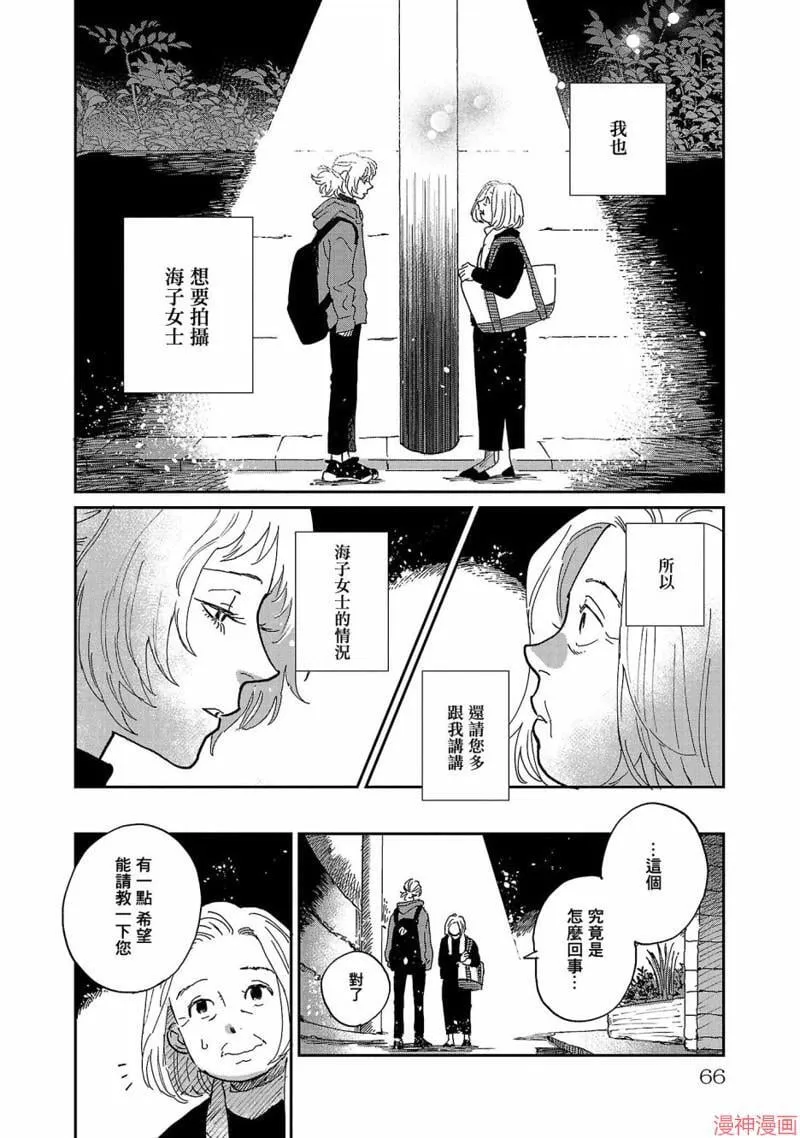 第08话 第2页