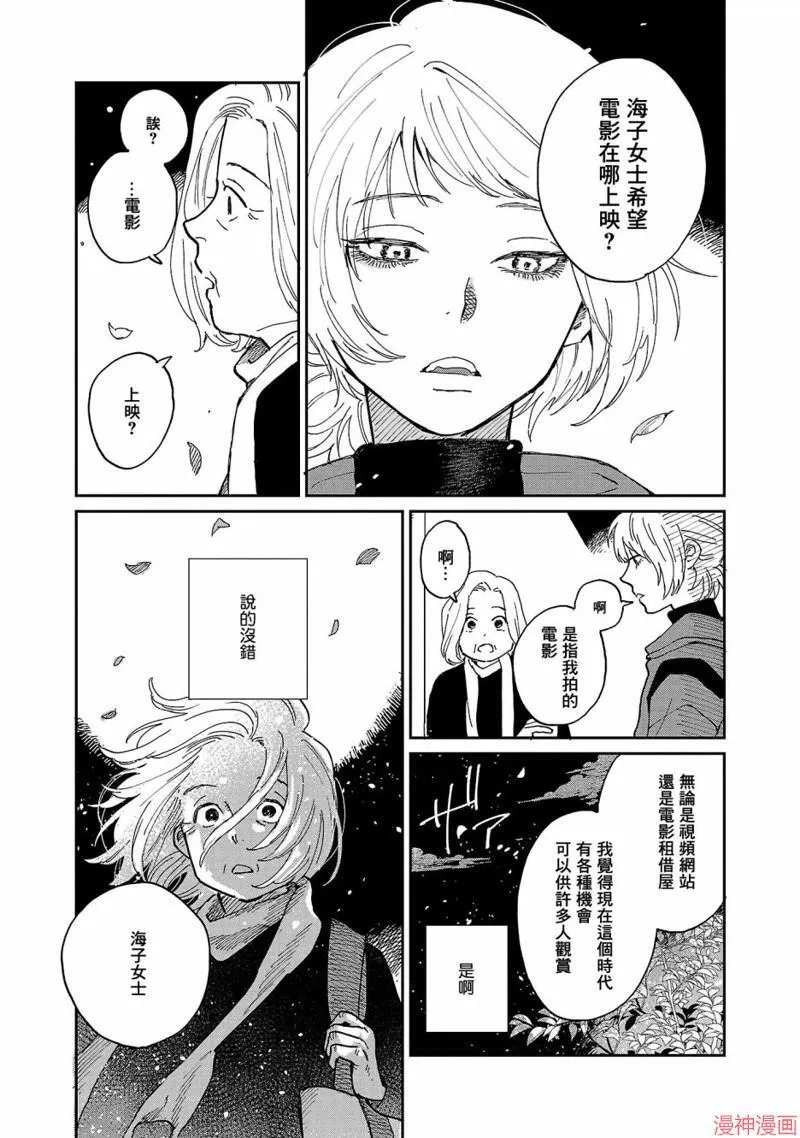 第08话 第3页