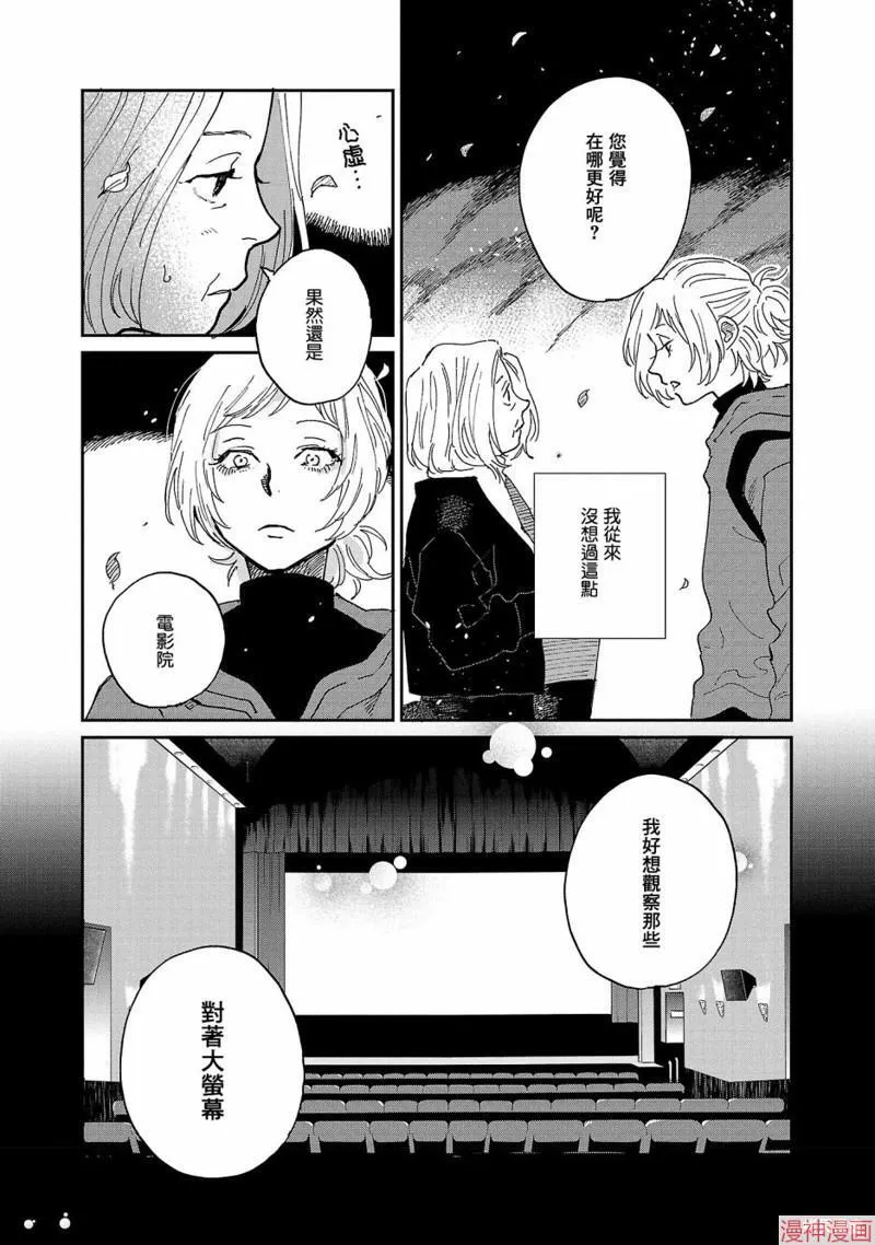 第08话 第4页