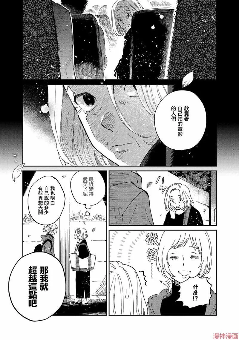 第08话 第5页