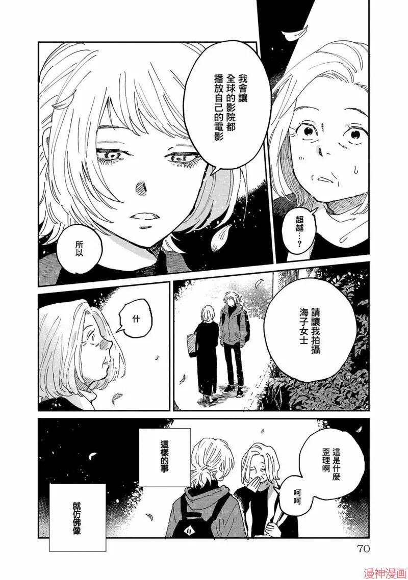 第08话 第6页