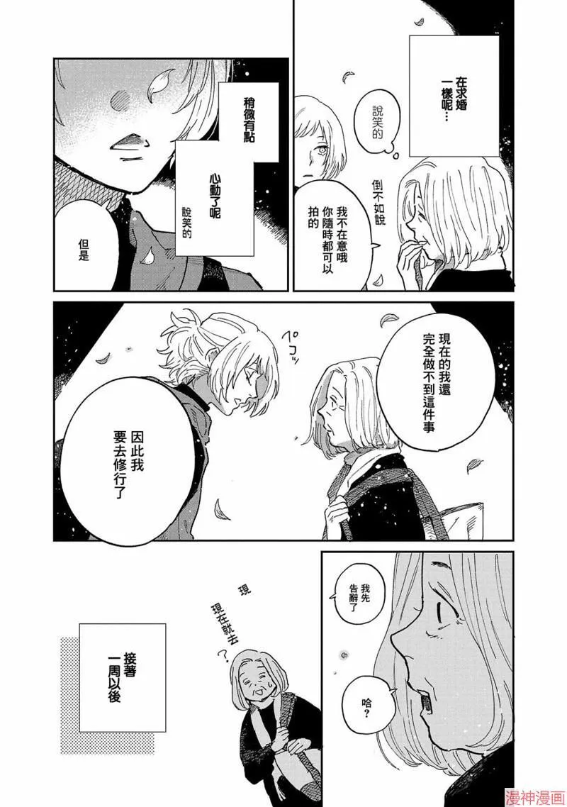 第08话 第7页